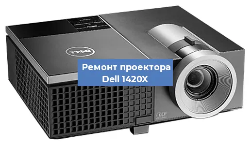 Замена поляризатора на проекторе Dell 1420X в Перми